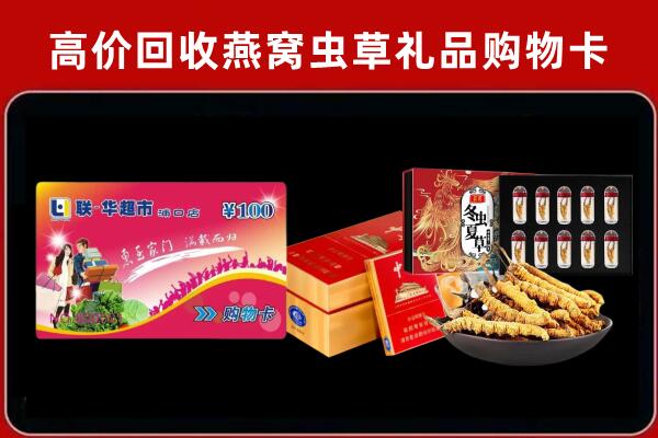 汉中市南郑回收礼品卡
